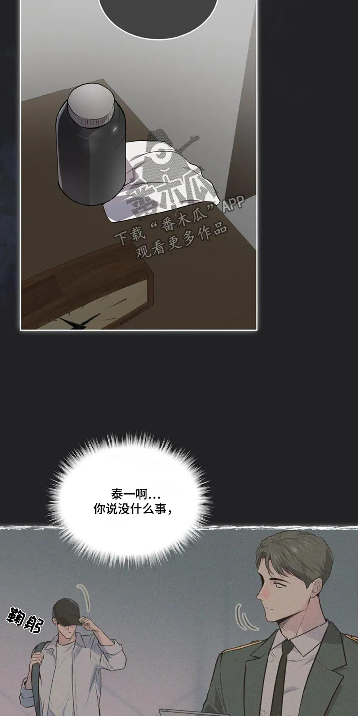 入伍使命漫画漫画,第161章：【第四季】发狂11图