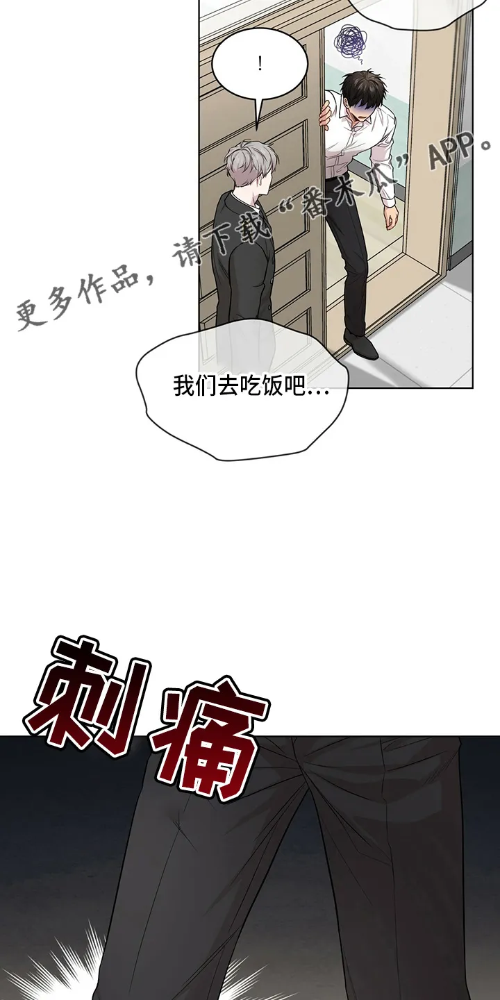 入伍使命漫画漫画,第108章：【第二季】创可贴33图