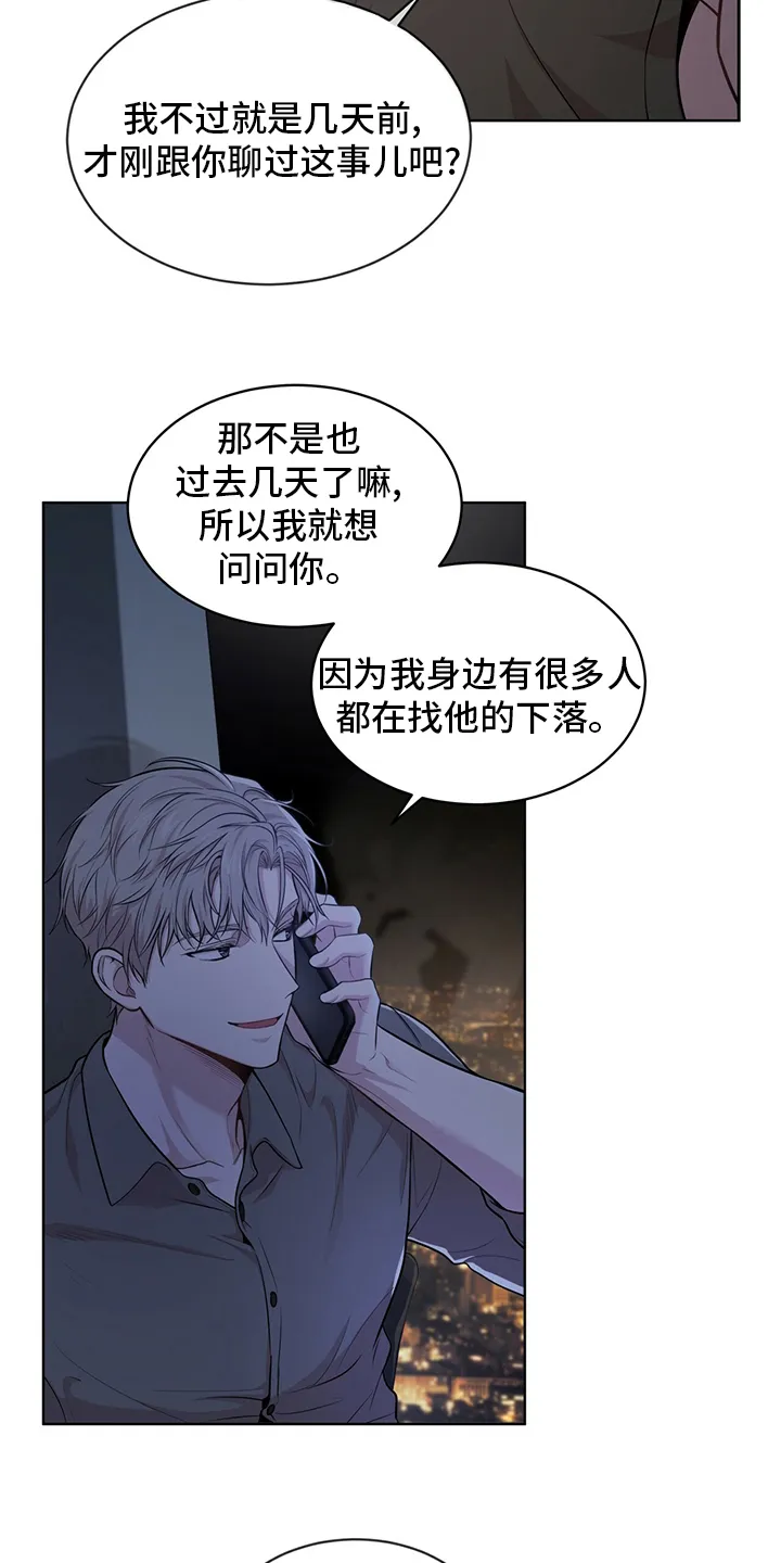 入伍使命漫画漫画,第87章：【第二季】教官4图