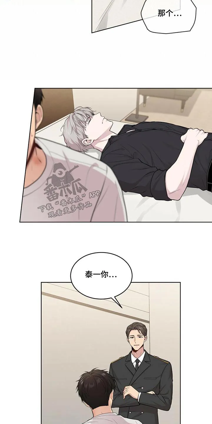 入伍使命漫画漫画,第122章：【第二季】叔叔17图