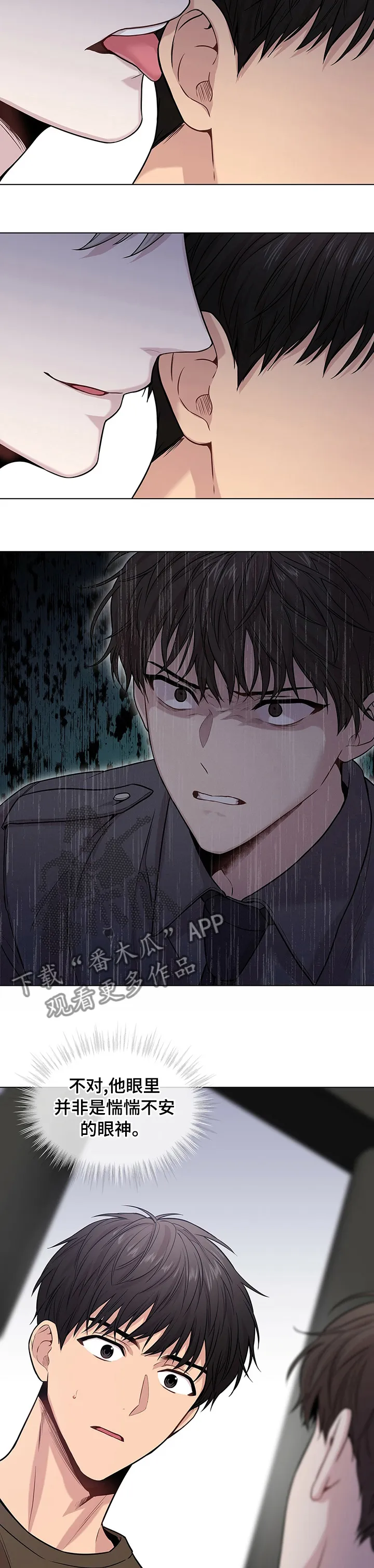 入伍使命漫画在哪看漫画,第71章：【第二季】变了一个人12图