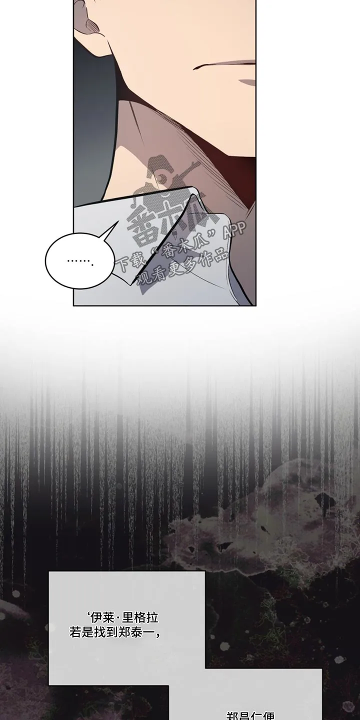 入伍使命漫画漫画,第162章：【第四季】怎么联系16图