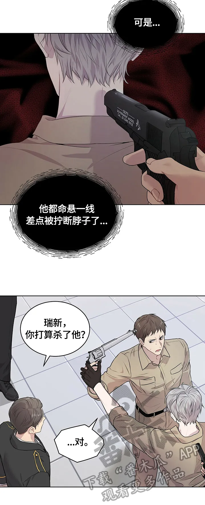 入伍使命漫画漫画,第30章：训话2图