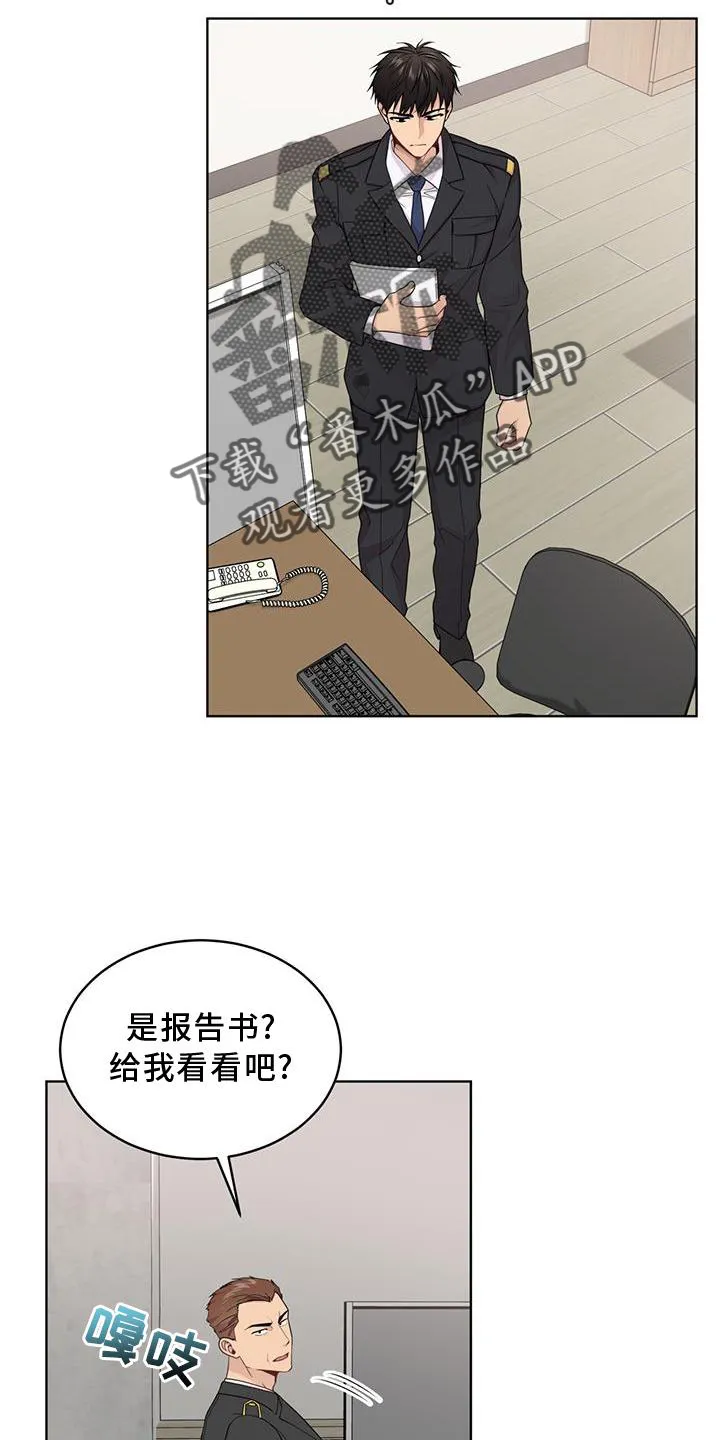 入伍使命漫画免费全集观看漫画,第130章：【第二季】位置18图