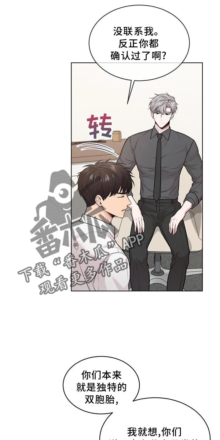 入伍使命漫画漫画,第125章：【第二季】庆幸5图