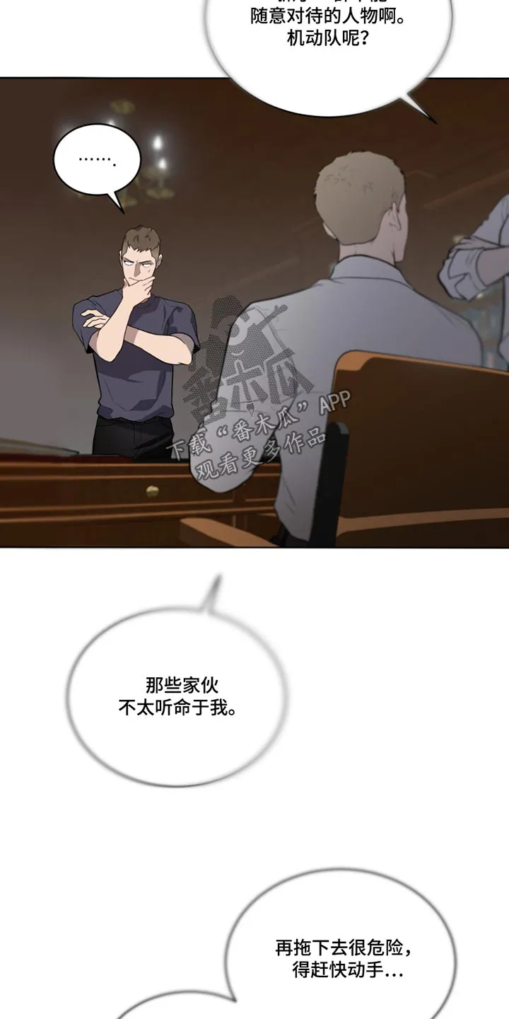入伍使命漫画完结了吗漫画,第166章：【第四季】试验品22图