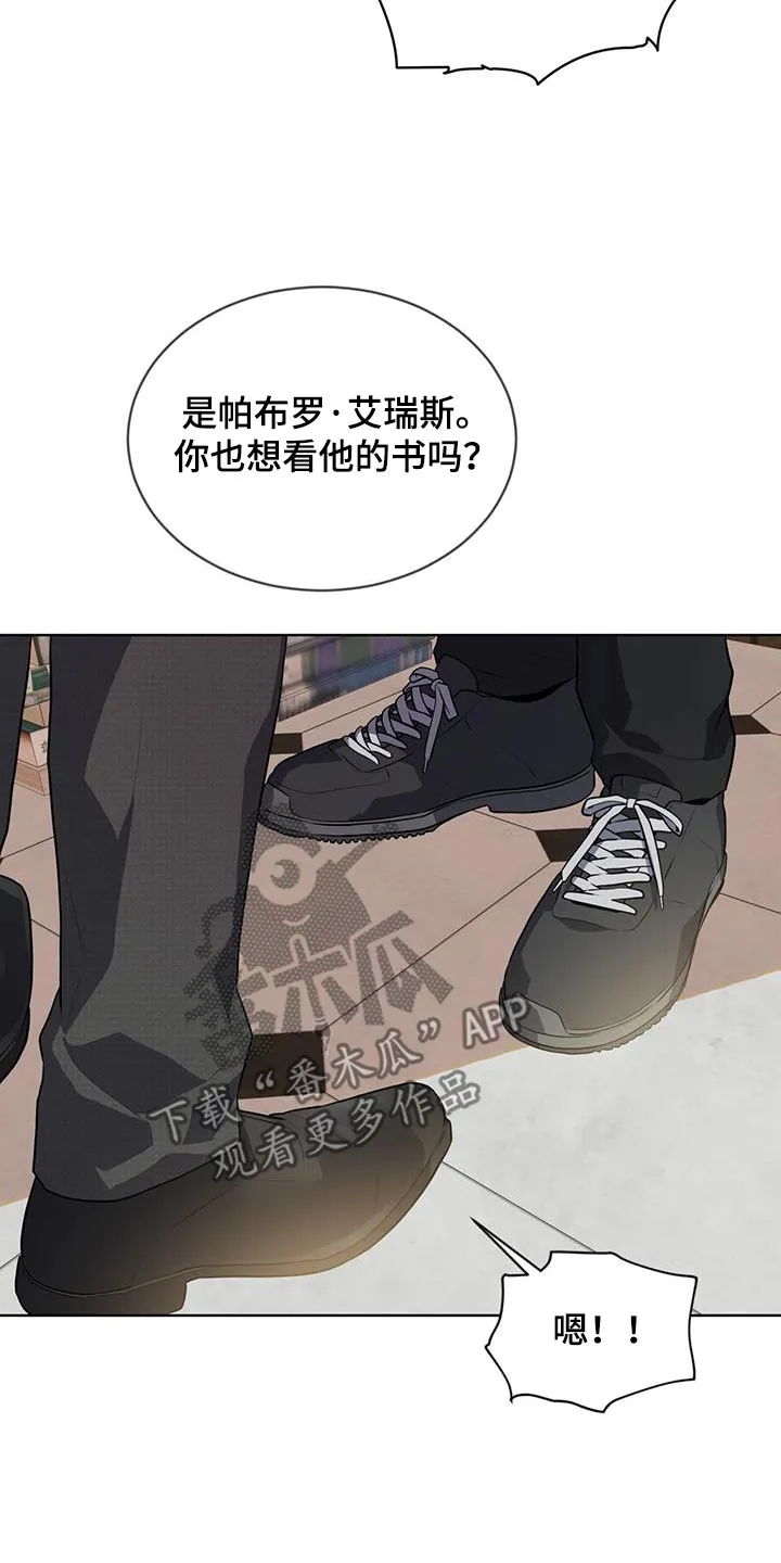 入伍使命漫画漫画,第146章：【第三季】我帮你14图