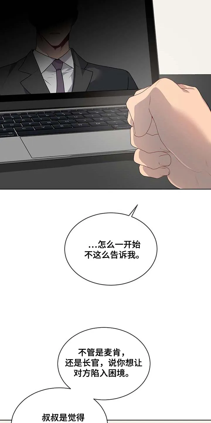 入伍使命漫画漫画,第139章：【第三季】真的足够了34图