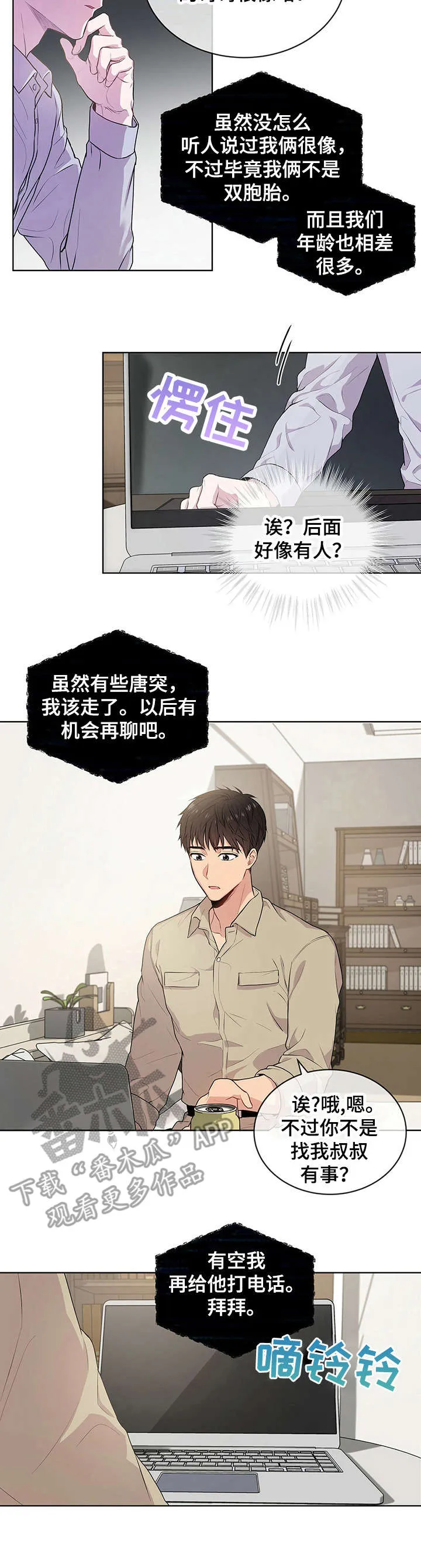 入伍使命漫画213漫画,第17章：观摩学习3图