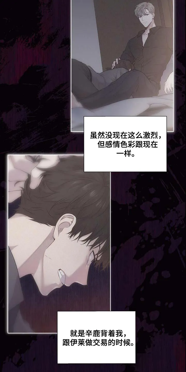 入伍使命漫画完结了吗漫画,第141章：【第三季】我要离开这里15图