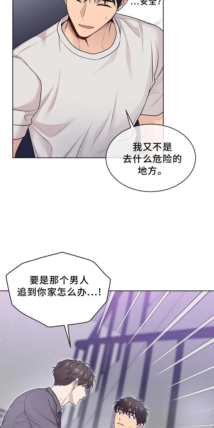 入伍使命漫画漫画,第128章：【第二季】诈骗8图