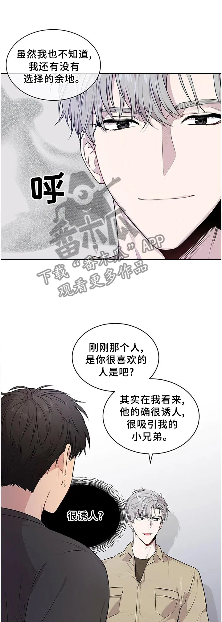 入伍使命漫画免费完整版漫画,第50章：新的集训1图