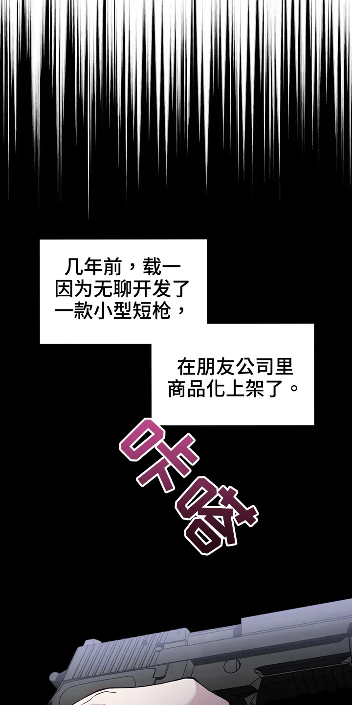入伍使命漫画漫画,第115章：【第二季】炸膛2图
