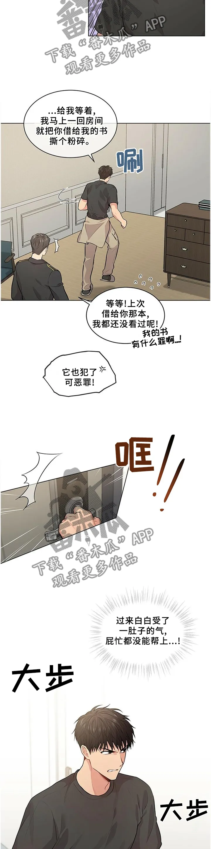 入伍使命漫画漫画,第57章：这一步6图