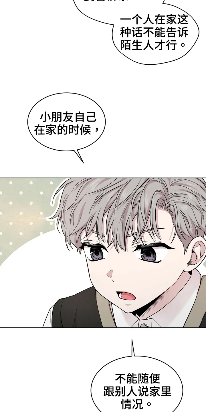 入伍使命漫画第1章非麻瓜漫画,第113章：【第二季】通话10图