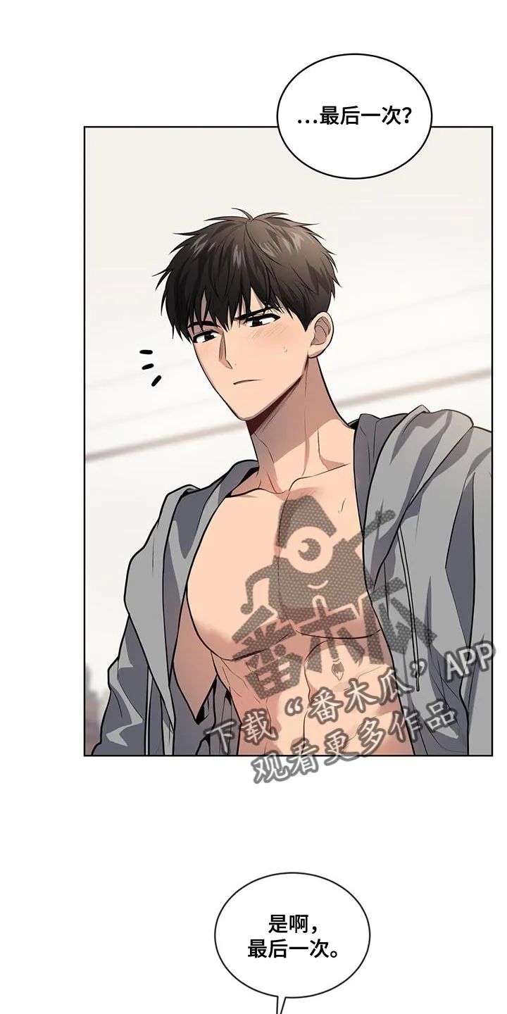 入伍使命漫画作者漫画,第151章：【第四季】好好睡一觉吧1图