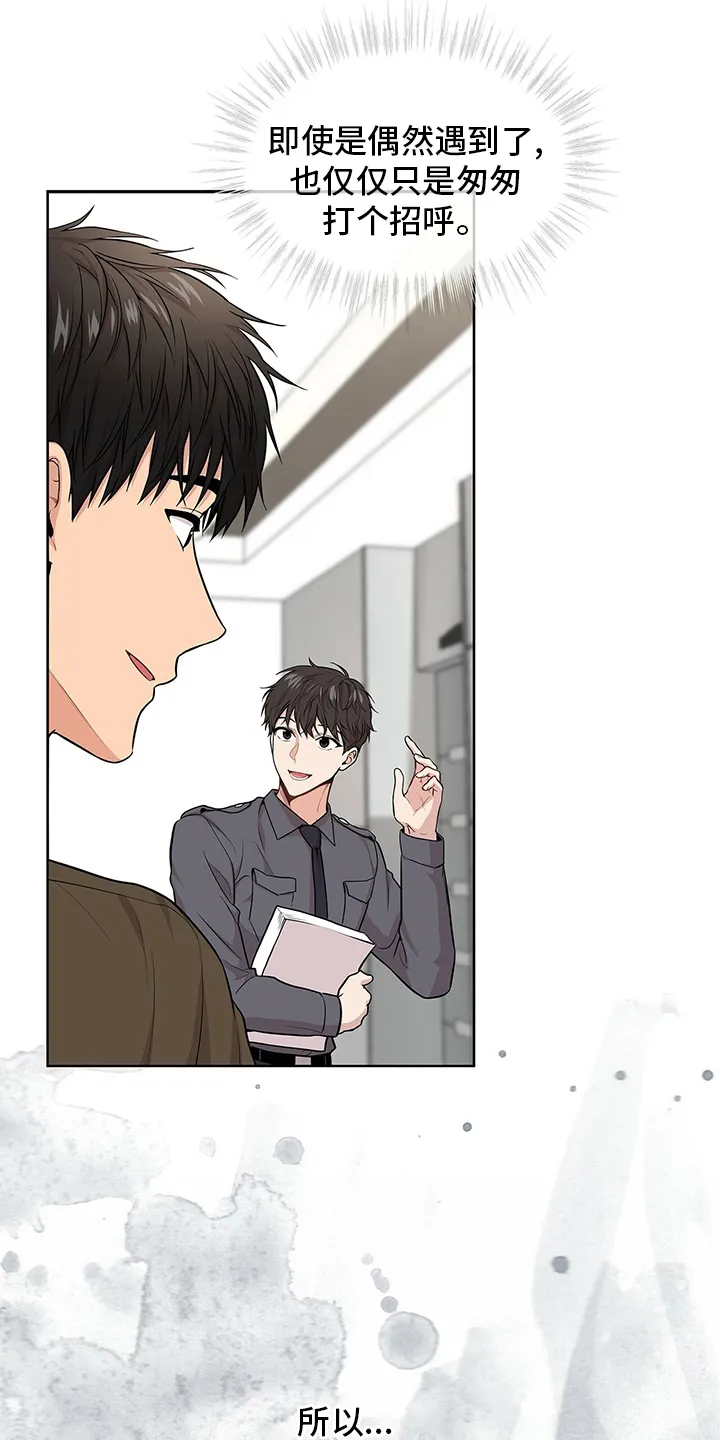 入伍使命漫画漫画,第82章：【第二季】胆大果敢2图