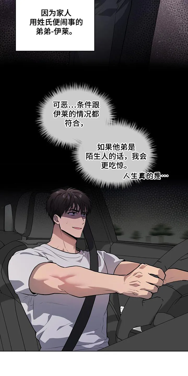 入伍使命漫画完结了吗漫画,第152章：【第四季】走大运9图