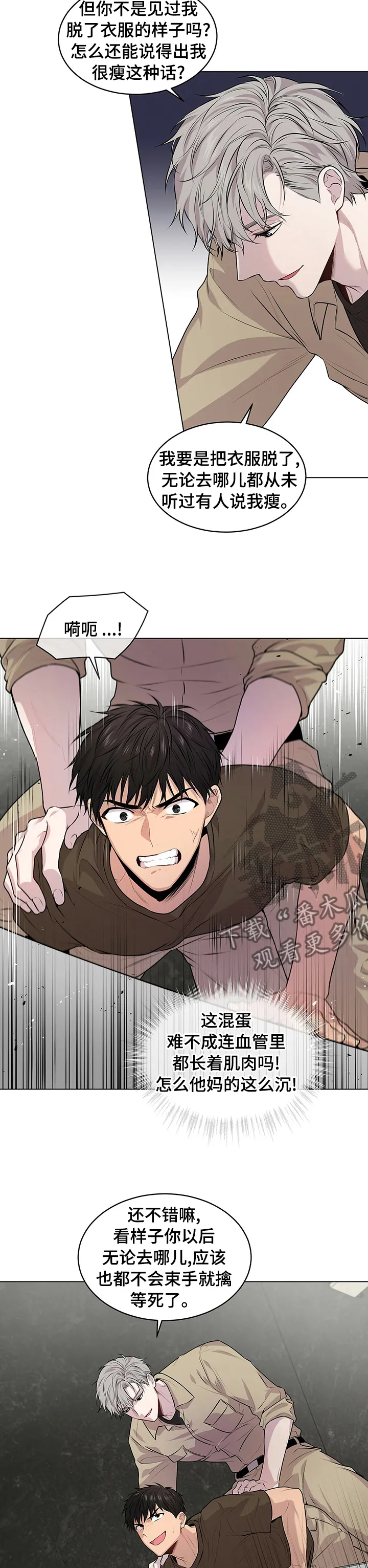 入伍使命漫画漫画,第66章：【第二季】什么情况8图