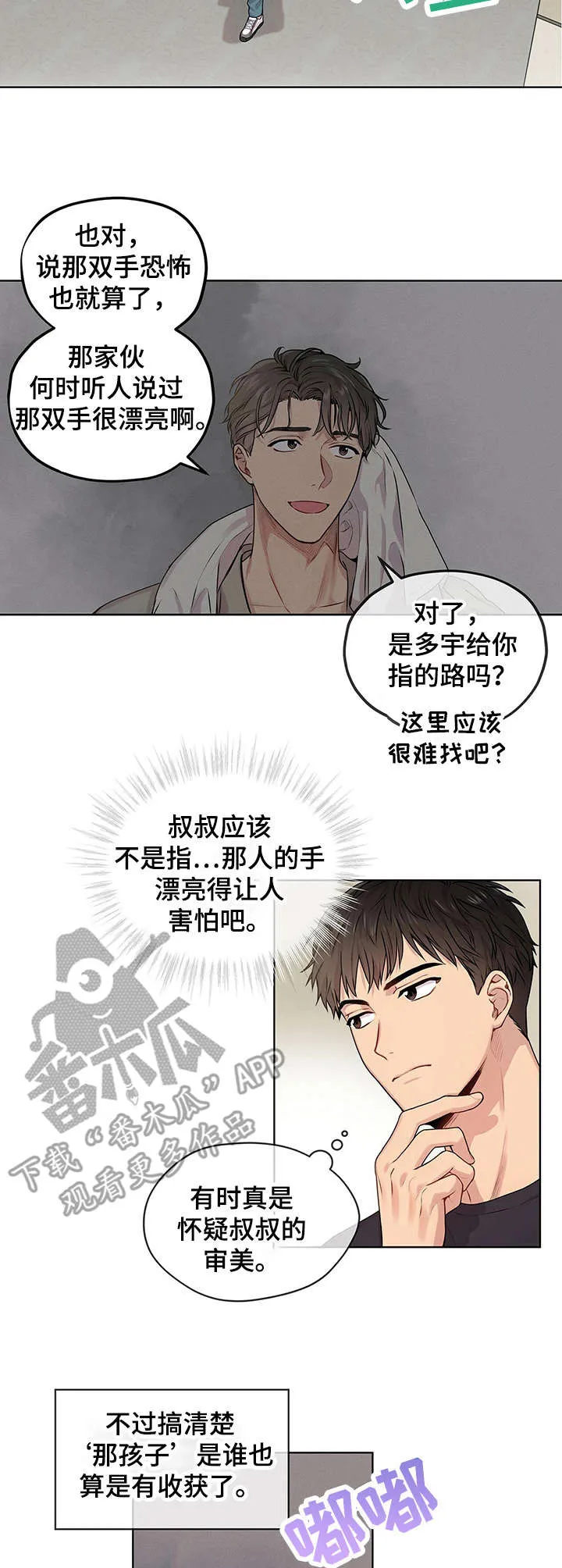 入伍使命漫画第1章非麻瓜漫画,第12章：昂贵的书7图