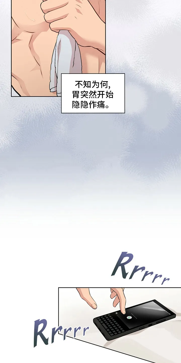 入伍使命漫画漫画,第90章：【第二季】任命4图