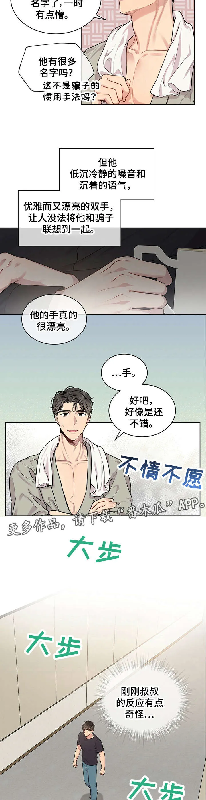 入伍使命漫画第1章非麻瓜漫画,第12章：昂贵的书6图