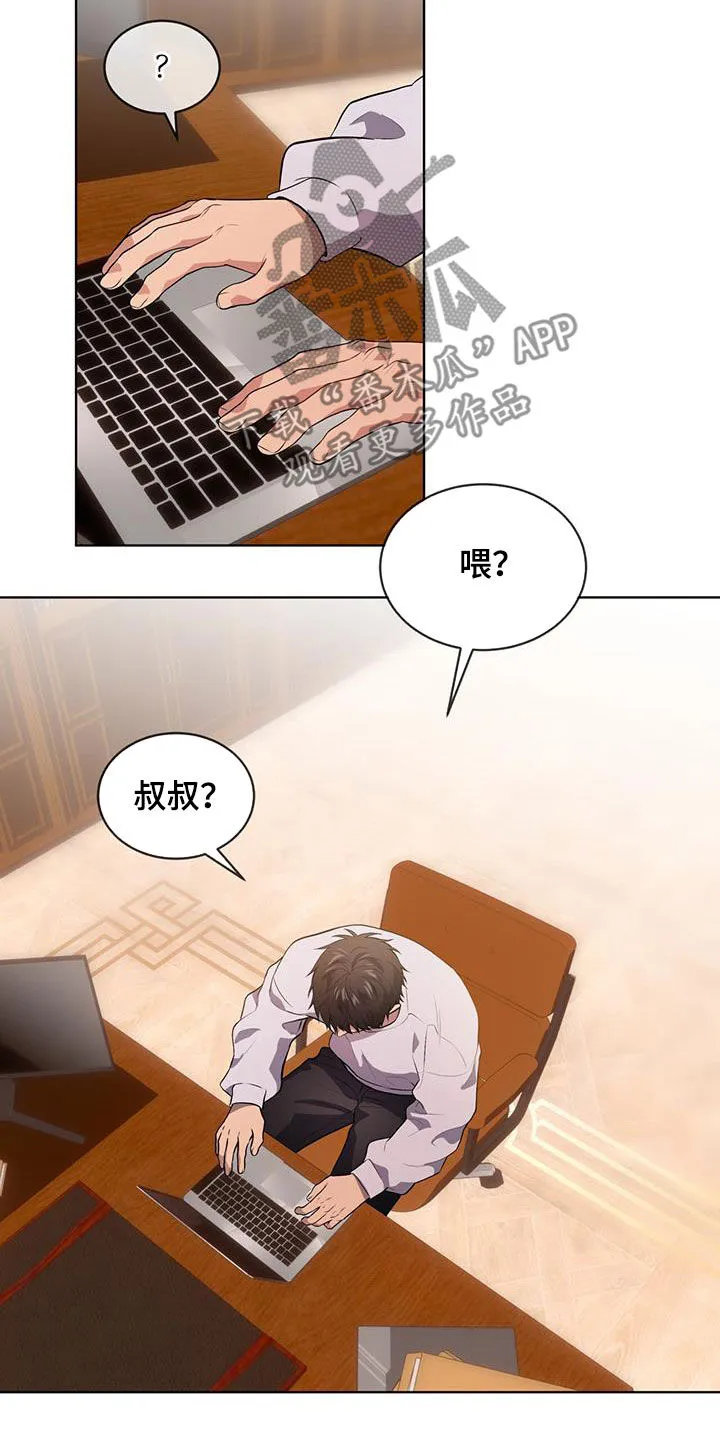 入伍使命漫画漫画,第158章：【第四季】打电话25图