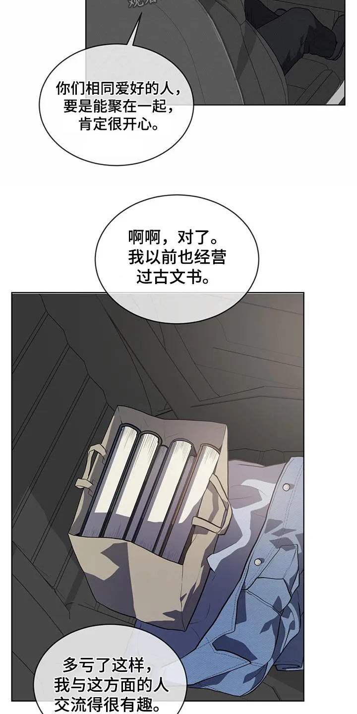 入伍使命漫画漫画,第147章：【第三季】相同爱好22图