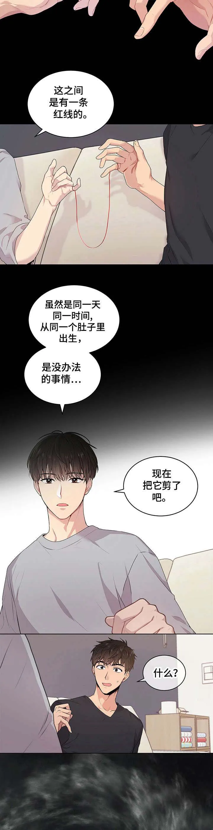 入伍使命漫画免费全集观看漫画,第1章：以鸡代雉6图