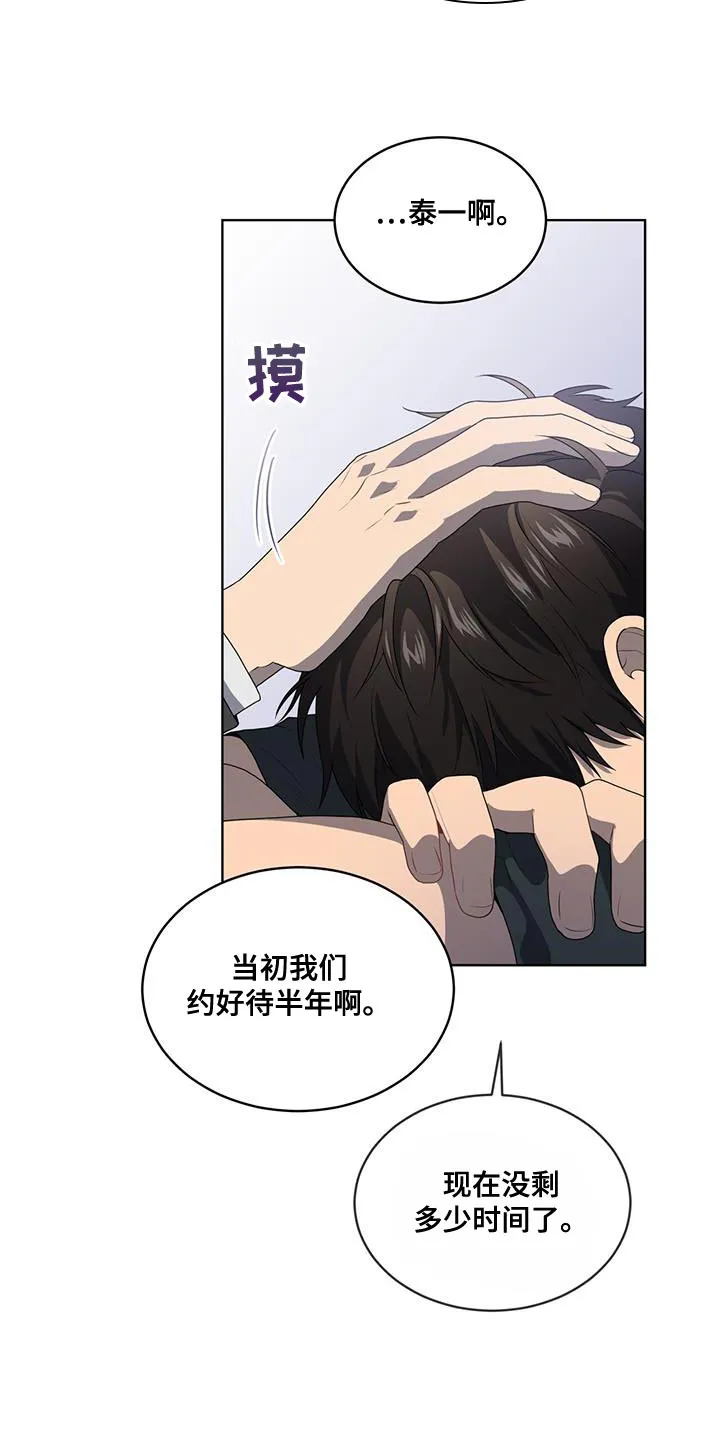 入伍使命漫画漫画,第144章：【第三季】全部消除7图