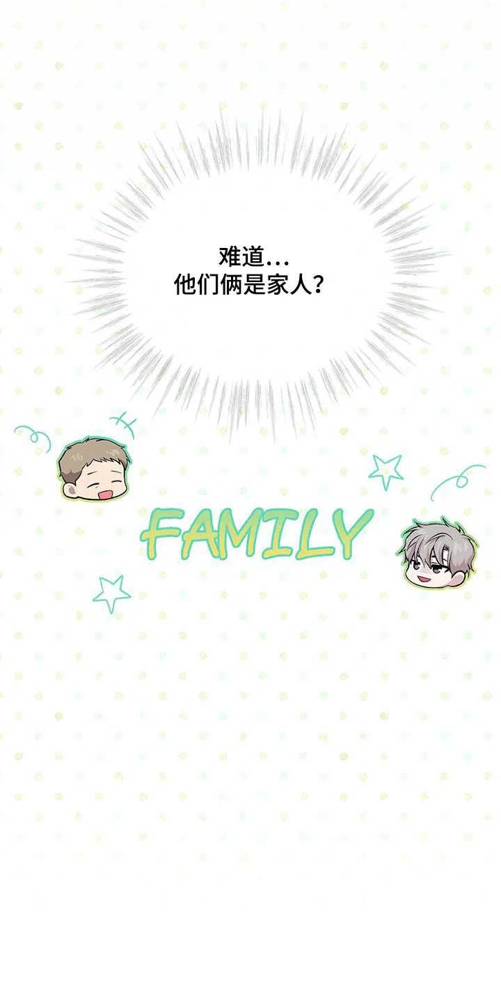 入伍使命漫画完结了吗漫画,第148章：【第三季】那么巧6图