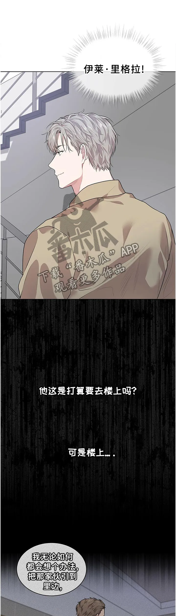 入伍使命漫画漫画,第54章：地形优势12图