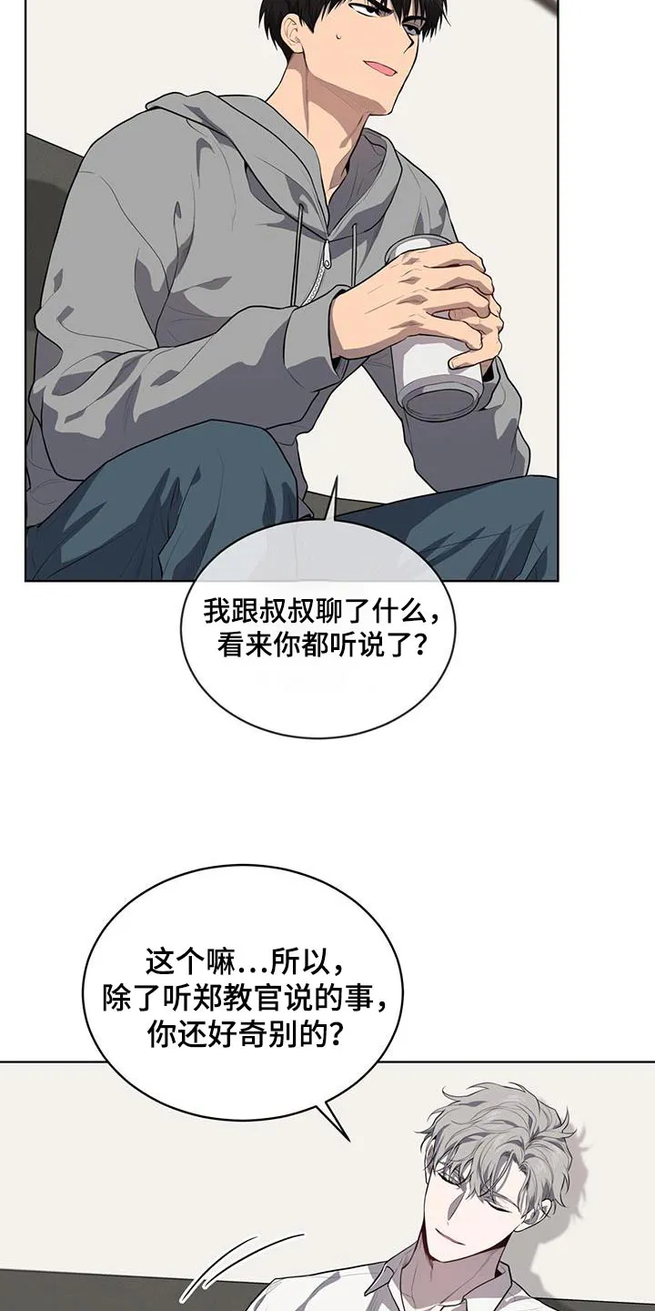 入伍使命漫画完结了吗漫画,第148章：【第三季】那么巧24图
