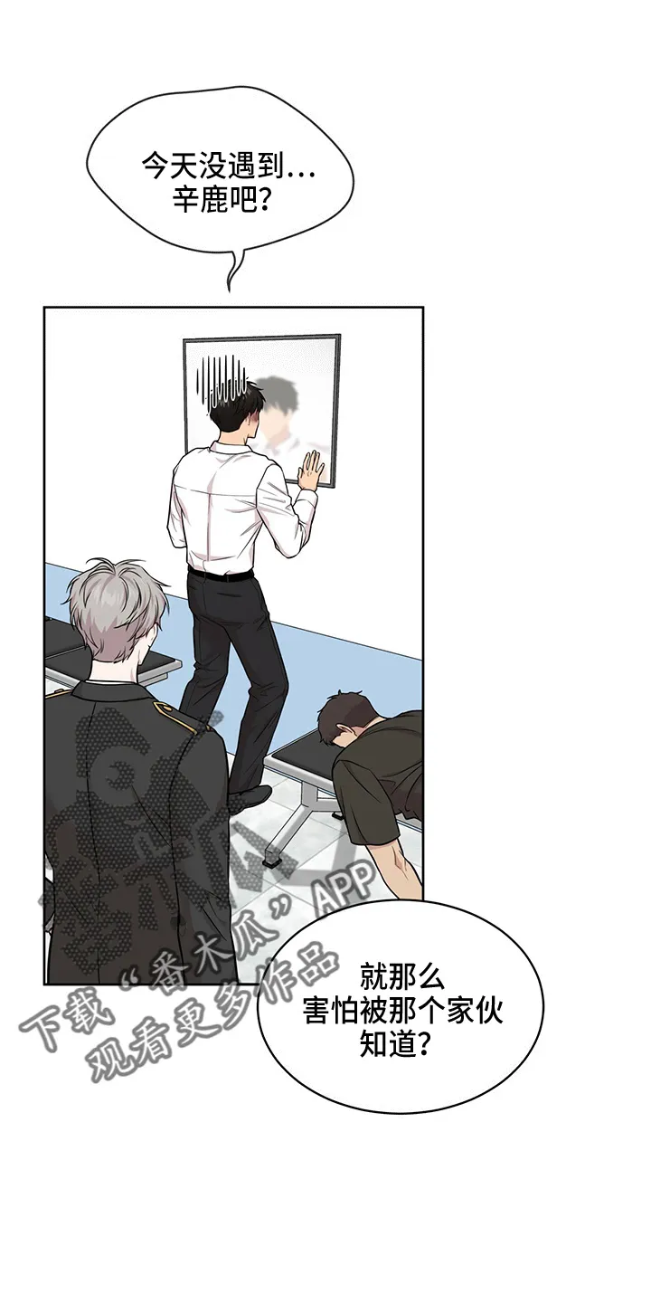 入伍使命漫画漫画,第108章：【第二季】创可贴24图