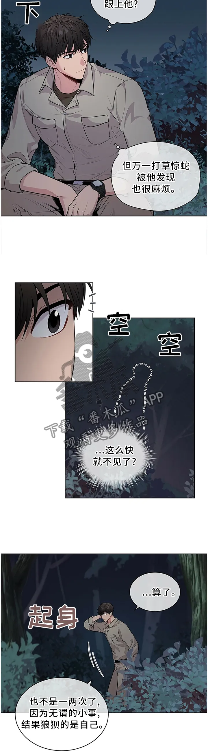 入伍使命漫画漫画,第40章：海边10图
