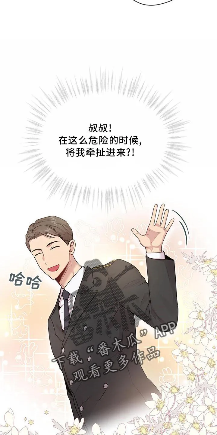 入伍使命漫画漫画,第129章：【第二季】偷袭16图