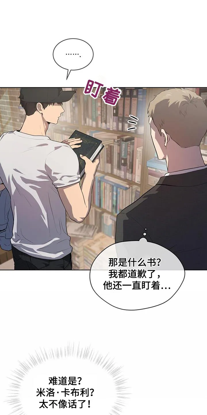 入伍使命漫画漫画,第146章：【第三季】我帮你1图