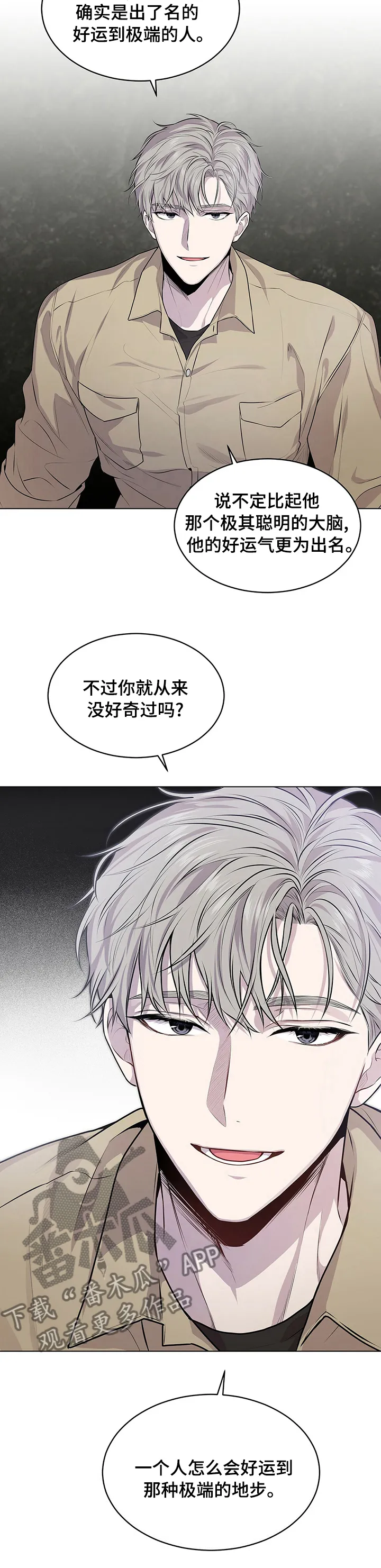 入伍使命漫画漫画,第64章：【第二季】运气12图