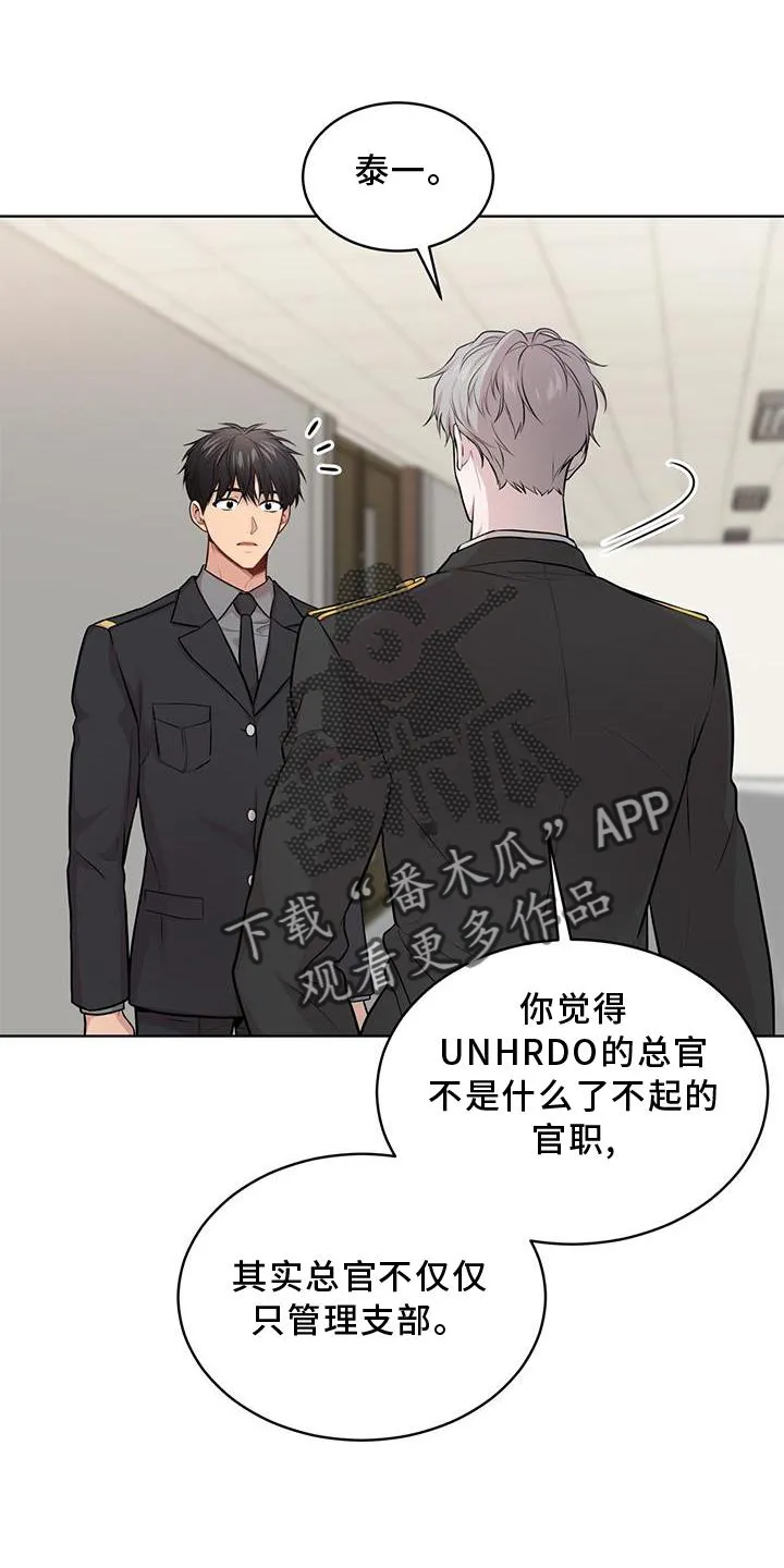入伍使命漫画漫画,第129章：【第二季】偷袭10图