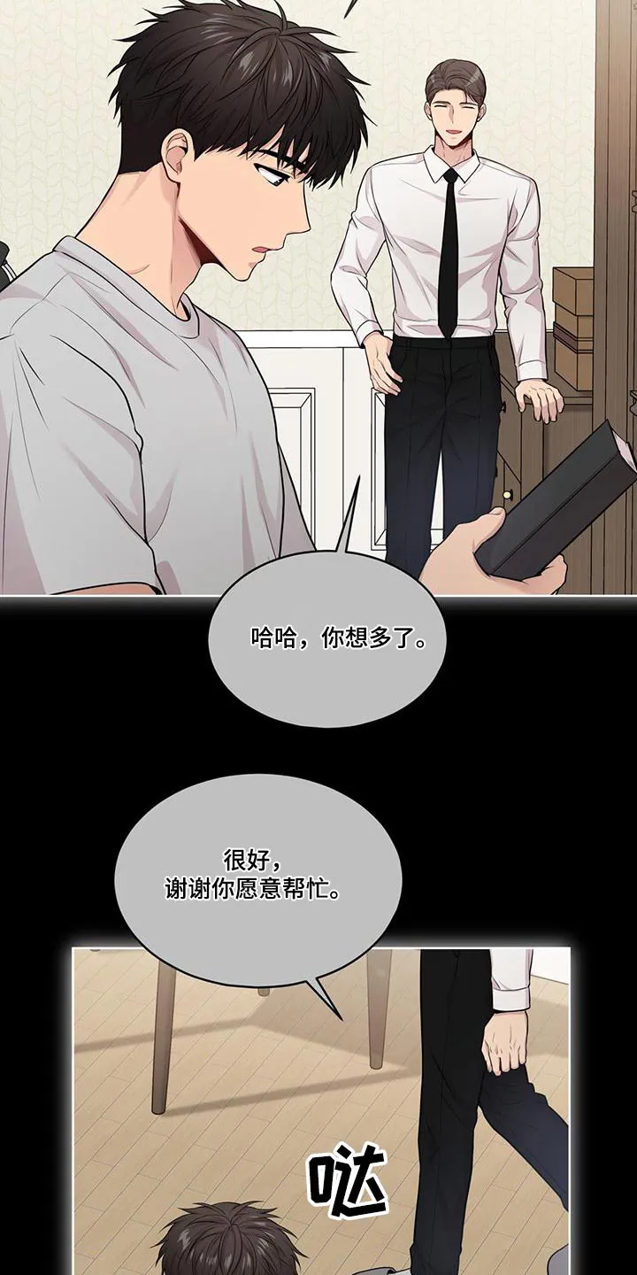 入伍使命漫画免费全集观看漫画,第123章：【第二季】退出22图