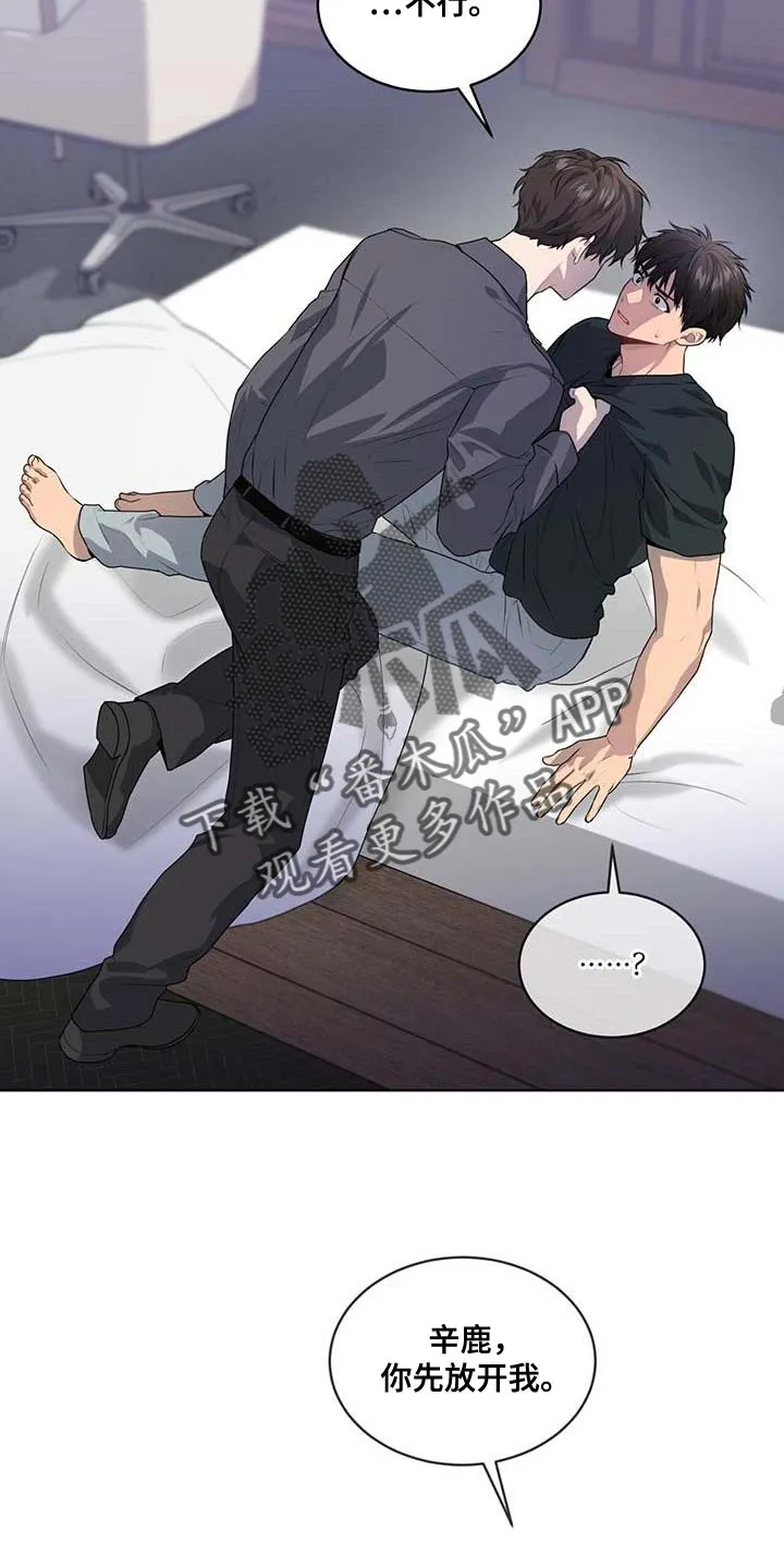 入伍使命漫画漫画,第140章：【第三季】惩罚34图