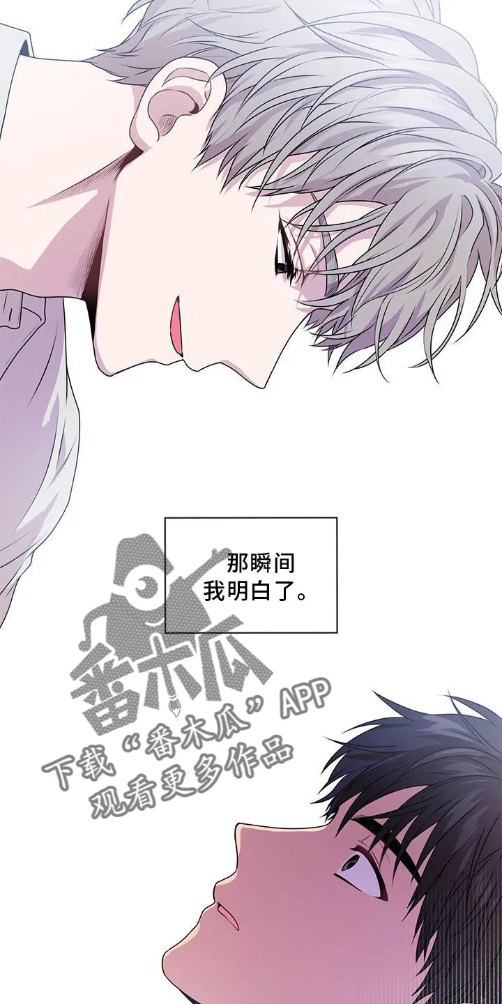 入伍使命漫画第1章非麻瓜漫画,第133章：【第二季】疯子14图