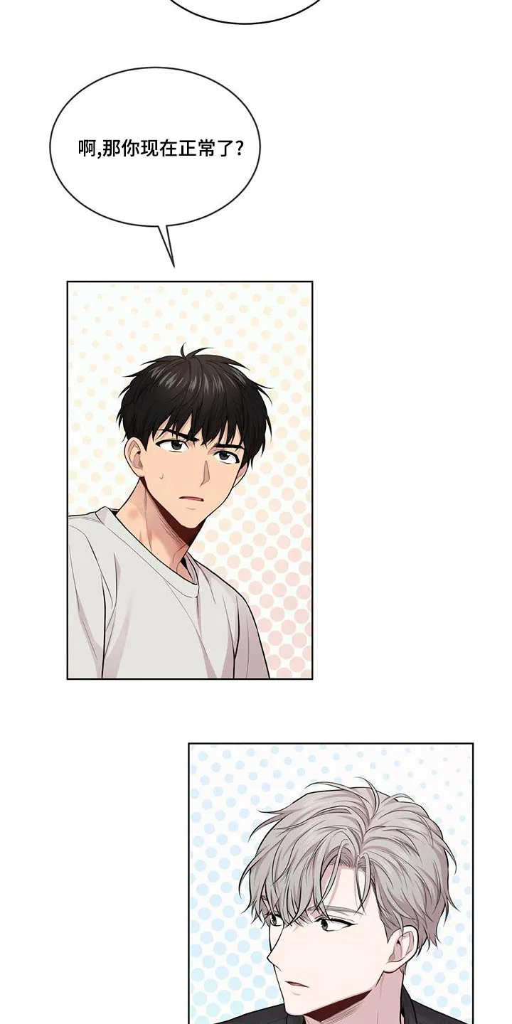 入伍使命漫画作者漫画,第120章：【第二季】疼痛17图