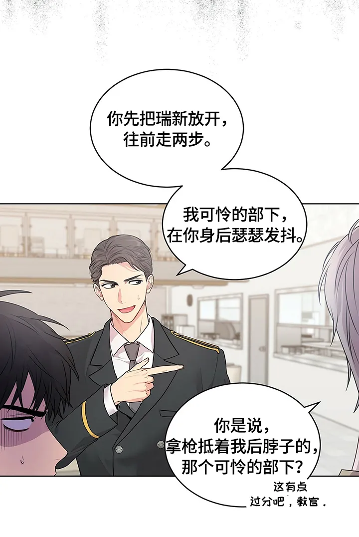 入伍使命漫画漫画,第30章：训话5图
