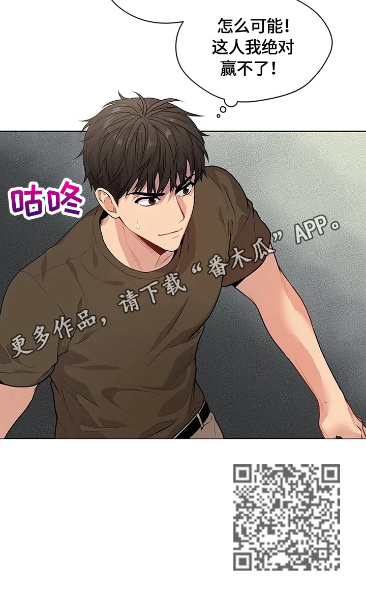 入伍使命漫画漫画,第32章：对手14图
