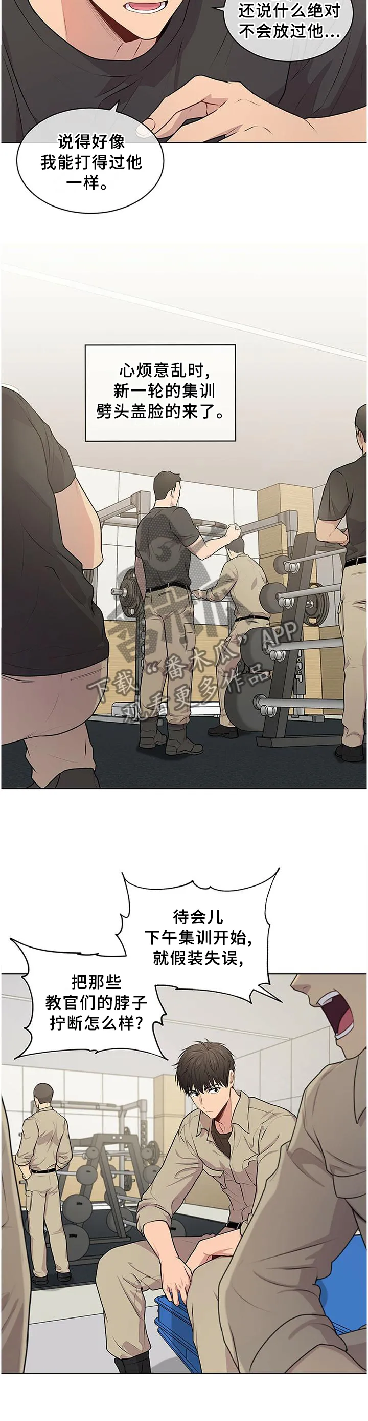 入伍使命漫画免费完整版漫画,第50章：新的集训9图
