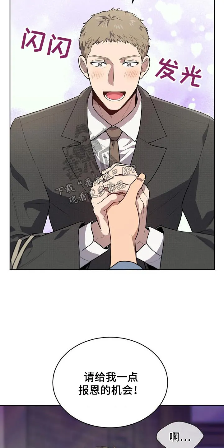 入伍使命漫画漫画,第147章：【第三季】相同爱好11图