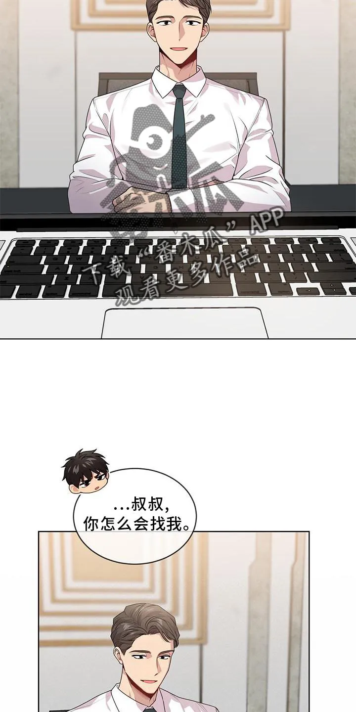 入伍使命漫画漫画,第131章：【第二季】沟通17图