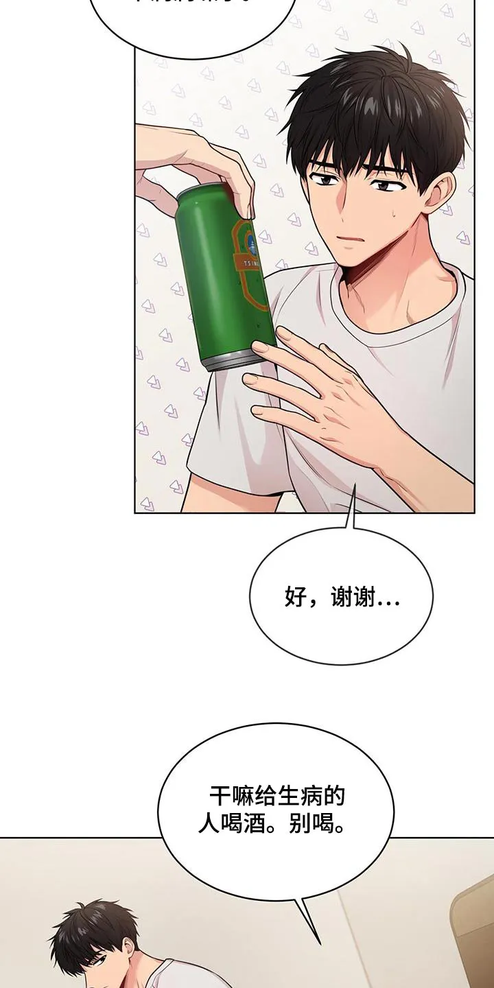 入伍使命漫画免费全集观看漫画,第123章：【第二季】退出2图