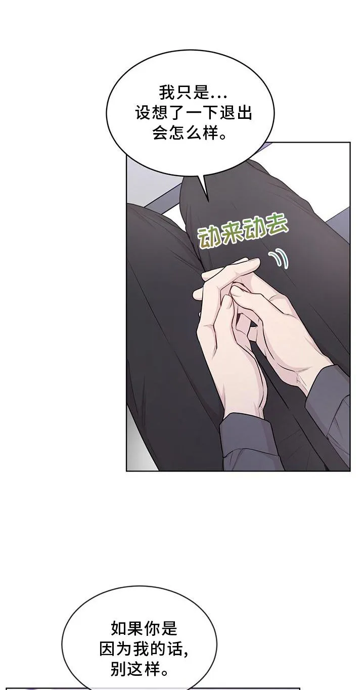 入伍使命漫画漫画,第128章：【第二季】诈骗1图